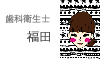 st_fukuda.gif