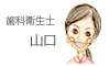 st_yamaguchi.gif