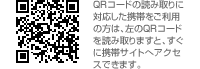 QRコード